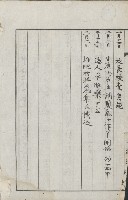 學校沿革誌（美濃吉洋學校）藏品圖，第136張