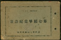 登錄號:KH2017.011.0021藏品圖，第1張