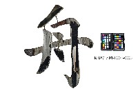 登錄號:KH2017.014.0003藏品圖，第3張