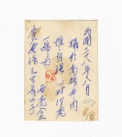 登錄號:KH2017.018.0002藏品圖，第2張