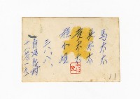 登錄號:KH2017.018.0003藏品圖，第2張