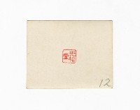 登錄號:KH2017.018.0004藏品圖，第2張