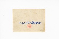 登錄號:KH2017.018.0005藏品圖，第2張