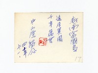 登錄號:KH2017.018.0007藏品圖，第2張