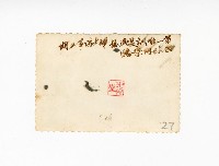 登錄號:KH2017.018.0017藏品圖，第2張