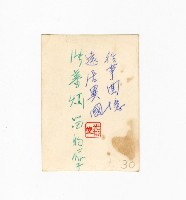 登錄號:KH2017.018.0020藏品圖，第2張