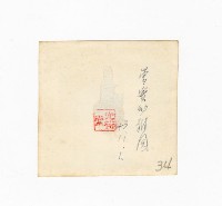 登錄號:KH2017.018.0023藏品圖，第2張