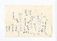 登錄號:KH2017.018.0044藏品圖，第2張