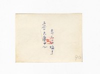 登錄號:KH2017.018.0048藏品圖，第2張