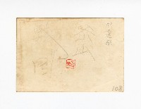 登錄號:KH2017.018.0065藏品圖，第2張