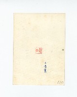 登錄號:KH2017.018.0067藏品圖，第2張