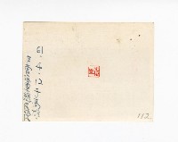 登錄號:KH2017.018.0069藏品圖，第2張