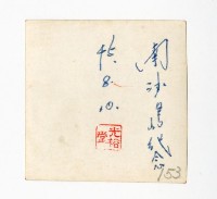 登錄號:KH2017.018.0092藏品圖，第2張