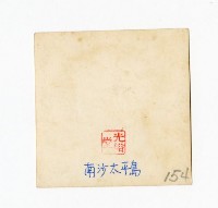 登錄號:KH2017.018.0093藏品圖，第2張