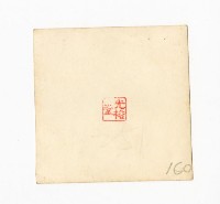 登錄號:KH2017.018.0096藏品圖，第2張