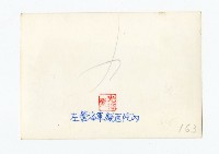 登錄號:KH2017.018.0098藏品圖，第2張