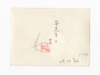 登錄號:KH2017.018.0110藏品圖，第2張