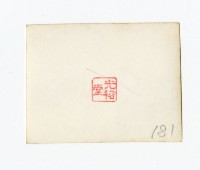 登錄號:KH2017.018.0112藏品圖，第2張