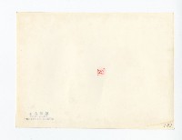 登錄號:KH2017.018.0113藏品圖，第2張