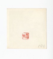 登錄號:KH2017.018.0116藏品圖，第2張