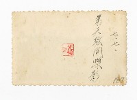 登錄號:KH2017.018.0117藏品圖，第2張