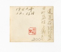 登錄號:KH2017.018.0128藏品圖，第2張