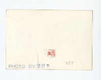 登錄號:KH2017.018.0137藏品圖，第2張