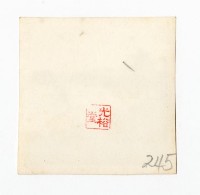 登錄號:KH2017.018.0139藏品圖，第2張