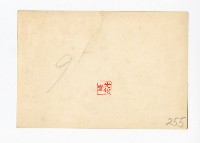 登錄號:KH2017.018.0145藏品圖，第2張