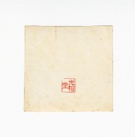 登錄號:KH2017.018.0199藏品圖，第2張