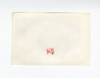 登錄號:KH2017.018.0251藏品圖，第2張