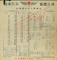 1969年5月10日高雄汽車客運公司高雄總站行車時刻表藏品圖，第1張