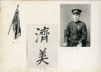 鳳山公學校卒業紀念帖藏品圖，第4張