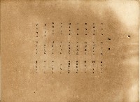 鳳山公學校卒業紀念帖藏品圖，第6張