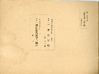 鳳山公學校卒業紀念帖藏品圖，第17張