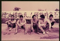 抗議-6藏品圖，第1張