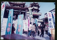 選舉期間鳳林宮前藏品圖，第1張