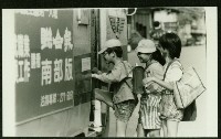 鳳林國小學生放學時-8藏品圖，第1張