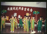 鳳興托兒所畢業晚會藏品圖，第1張
