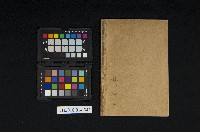 《中等公民教科書  卷二》藏品圖，第2張