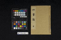 《四書選》藏品圖，第1張