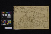 臺灣新報南部版藏品圖，第1張