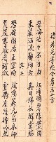 鳳韶詩文集-「德英兒寄校舍感示」二首藏品圖，第1張