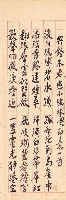 鳳韶詩文集-「與鈴木君遊小琉球嶼即景」一首的圖片