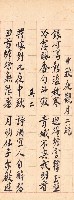 鳳韶詩文集-「中秋夜觀月二絕」二首的圖片