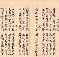 鳳韶詩文集-「福海漁歌」三首藏品圖，第1張
