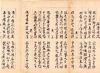 鳳韶詩文集-「旗津待渡」四首藏品圖，第1張