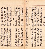 鳳韶詩文集-「西子入浴」三首藏品圖，第1張