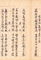 鳳韶詩文集-「遊清水巖即景」三首藏品圖，第1張