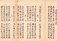 鳳韶詩文集-「閒懷有感」四首藏品圖，第1張